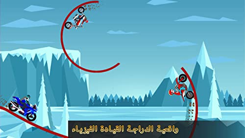 Tiny Bike Race -  Free Bike Games by V.G.Studio