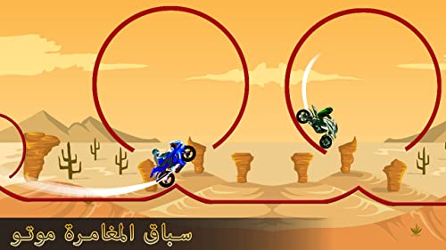 Tiny Bike Race -  Free Bike Games by V.G.Studio