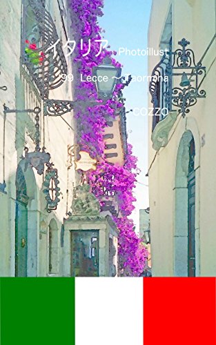 Itaria Photoillust 99 Lecce-Taormina (Japanese Edition)