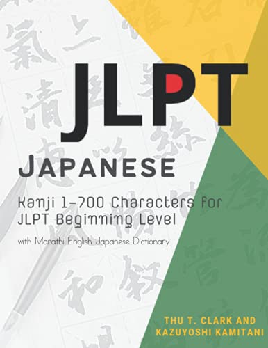 Japanese Kanji 1-700 Characters for JLPT Beginning Level with Marathi English Japanese Dictionary: First Steps to Learn the Basic Japanese Characters ... Practice with Genkouyoushi Notebook Vol.2