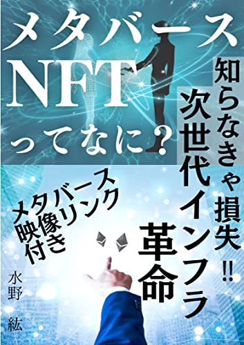 metaba-suenuefuteli-ttenani: siranakyasonnsituzisedaiinnfurakakumei (Japanese Edition)
