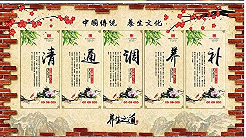 Papel Tapiz Fotográfico Cultura De La Salud Qingtong Nutrición Y Nutrición De La Medicina Tradicional China Fondo Wall-250Cmx175Cm