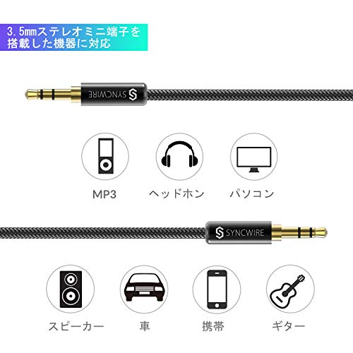 Syncwire Cable Jack 3.5 Macho Macho, Cable de Audio 3.5mm de Nylon Trenzado - 2M, Cable Auxiliar Coche Estéreo para Auriculares, Apple iPod, iPhone, iPad, Echo Dot, Audio de Coche, Smartphones, MP3