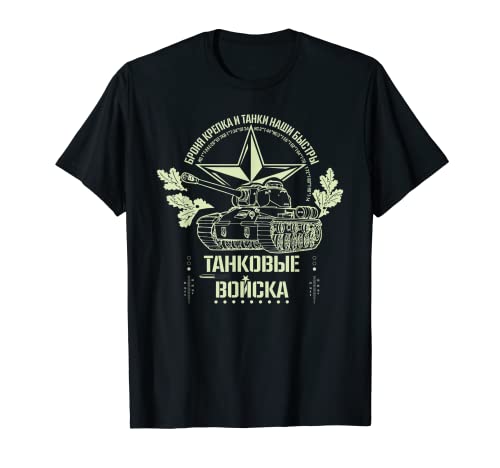 T-34-85 Tanque Rusia, UdSSR Soviético. Camiseta