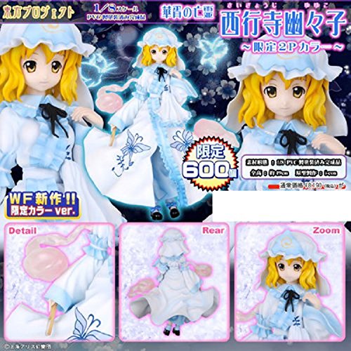 Touhou Project - Ghost of Nirvana, Yuyuko Saigyouji Limited 2P Color (japan import)