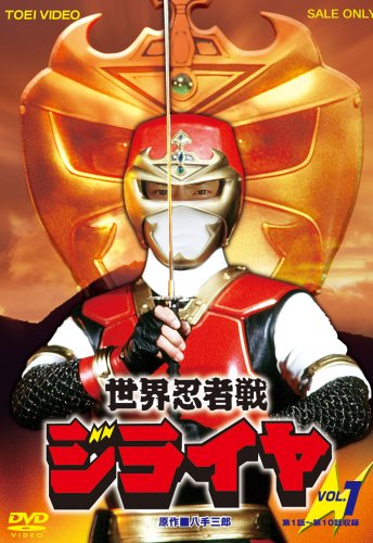 Tsutsui Takumi - Sekai Ninja Sen Jiraiya Vol.1 (2 Dvd) [Edizione: Giappone] [Italia]