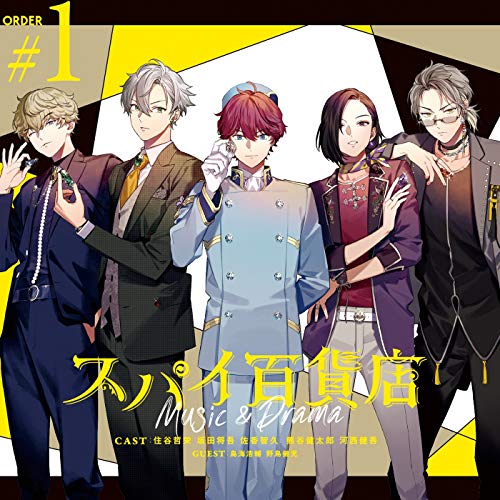 Audio Drama #01 The Brothers Shishigami