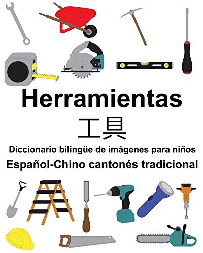 Español-Chino cantonés tradicional Herramientas/工具 Diccionario bilingüe de imágenes para niños
