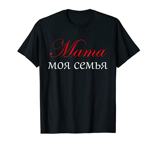 Fuente Rusa Para El Día De La Madre Perfecto Para La Madre Camiseta
