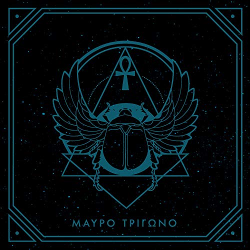 Mavro Trigono [Explicit]