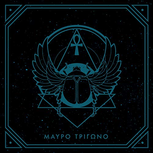 Mavro Trigono [Explicit]