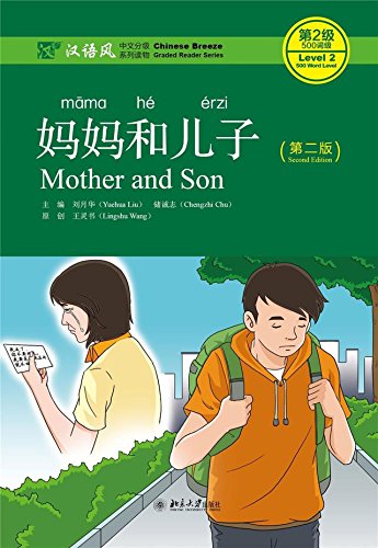 Mother and Son - Chinese Breeze Graded Reader, Level 2: 500 words level (Chinese Breeze Graded Reader Series)