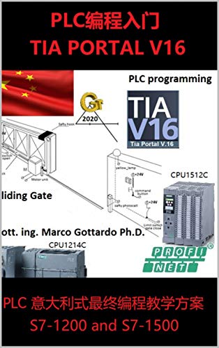 PLC编程入门 TIA Portal V16: 自动门 第一卷 2020年第一版 (Let's Program a PLC, international Book 1) (English Edition)