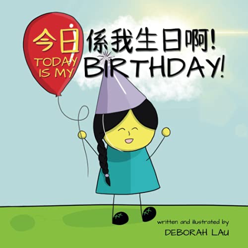 Today is my Birthday!: A Cantonese/English bilingual rhyming story book (with Traditional Chinese and Jyutping): 1 (My Wide and Wondrous World)