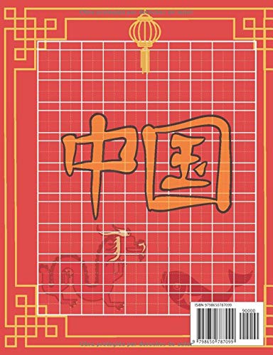Cuaderno de escritura china. Práctica de caracteres chinos con Pinyin: 108 páginas - SHENGZIBEN - PIN YIN - Aprende a escribir chino - Ideal para Iniciación