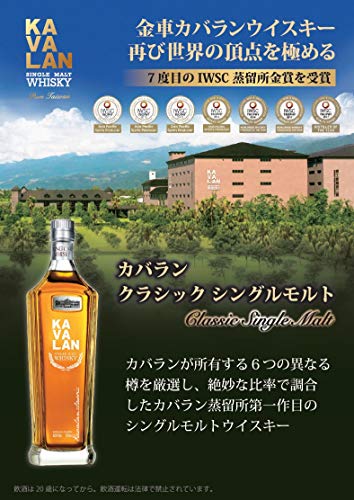 Kavalan - Whisky de malta única de Taiwan, 0.7 L