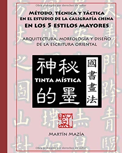 Método, técnica y táctica en el estudio de la caligrafía china en los 5 estilos mayores: Arquitectura, morfología y diseño de la escritura oriental