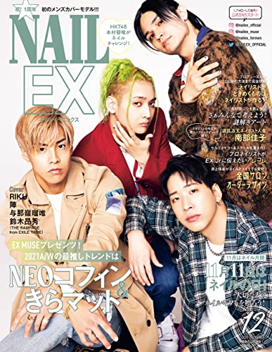 NAILEX 2021年12月号 (Japanese Edition)