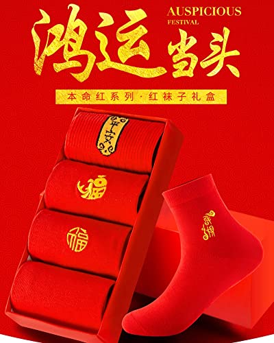 smm Calcetines De Algodón For Hombres Y Mujeres, Calcetines De Algodón De Saludo De Año Nuevo Rojo, Embalaje De Caja De Regalo (Color : Red, Size : 34-39)